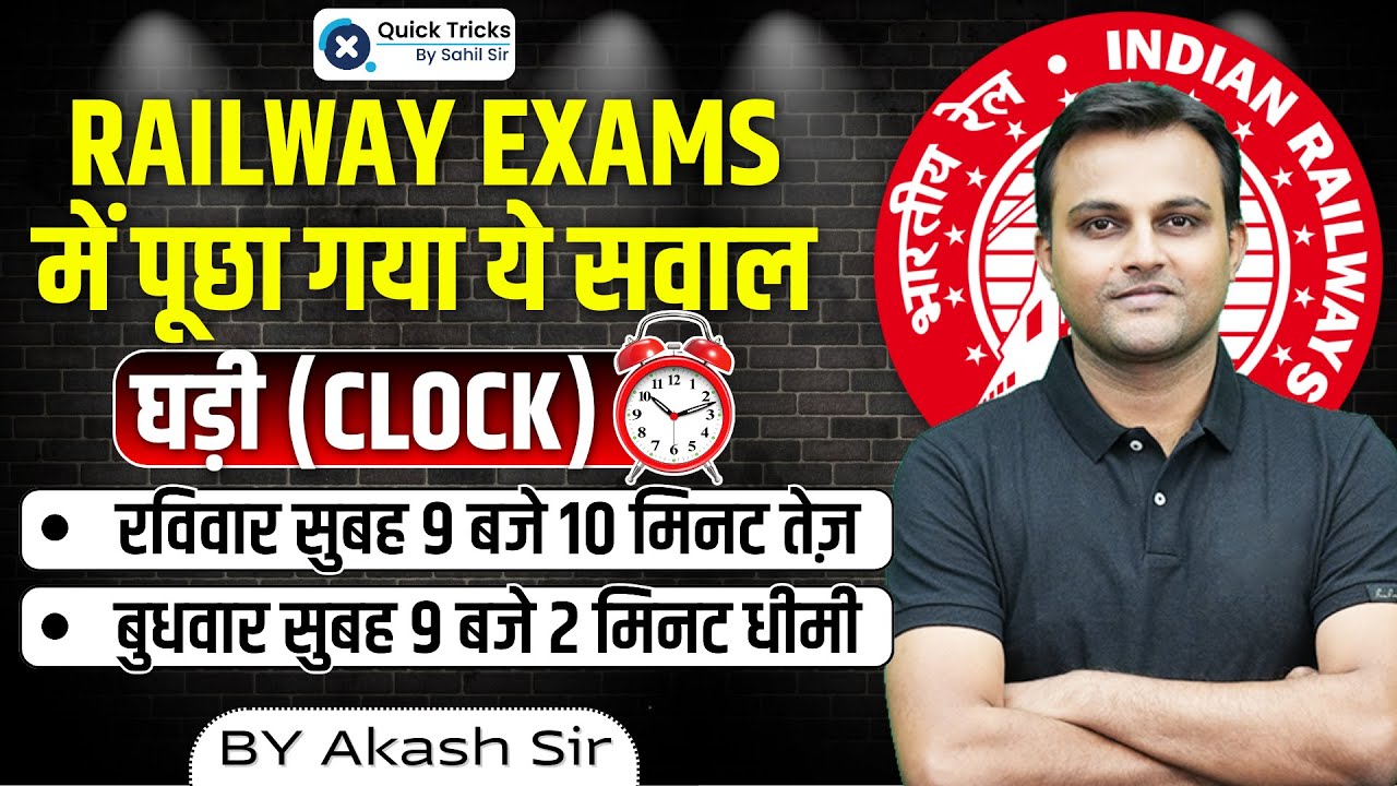 RAILWAY EXAMS में पूछा गया ये सवाल | Clock Imporatnat Question | Reasoning by Akash sir