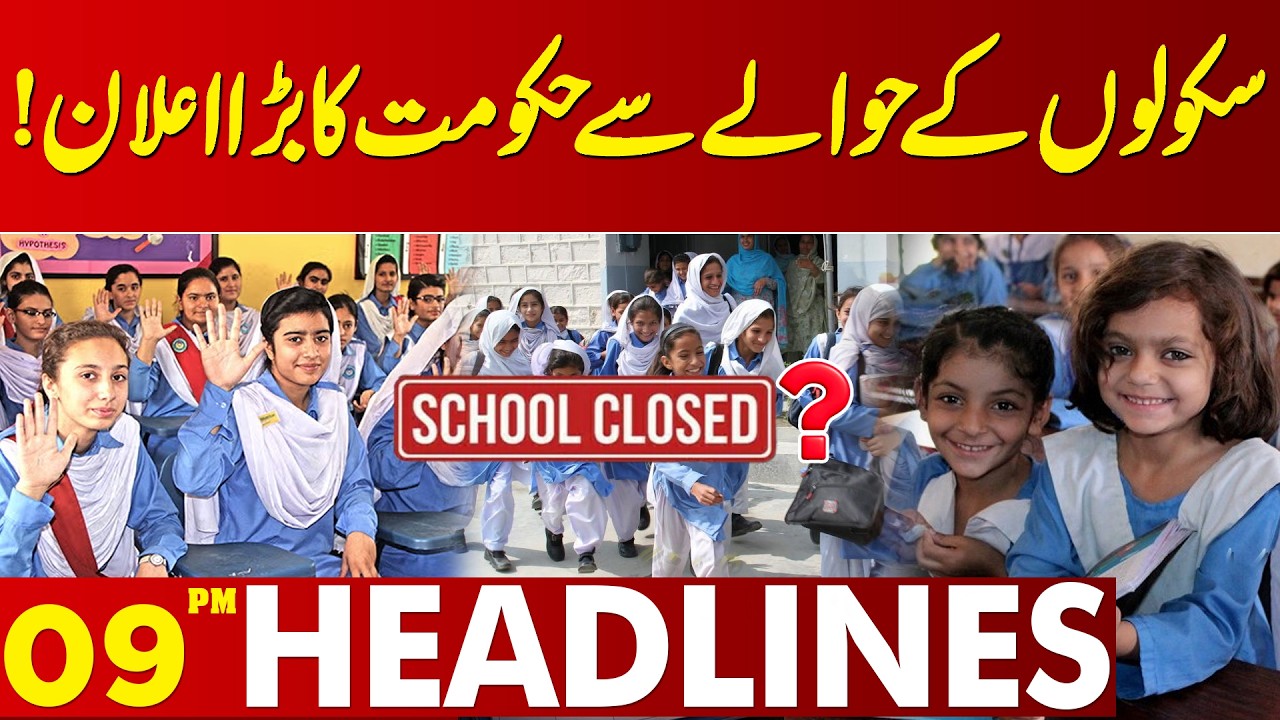 Latest News Regarding Schools | Govt Big Announcement | Latest Education Update | 09PM Headlines