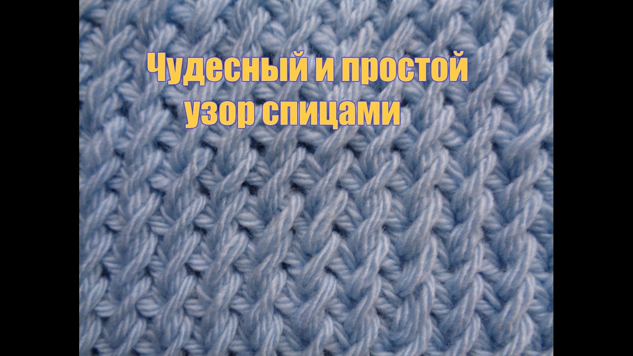 Вязальщицам в копилку. Невероятно красивый узор для шапки. Мастер-класс.