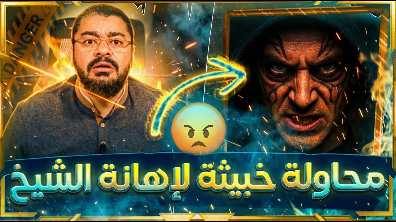 معمم دخل يستعرض عضلاته❗☠️ و في الآخر تحول لديك رومي من قوة الجلد⚠️😱.. لا يفوووتك🤯🔥