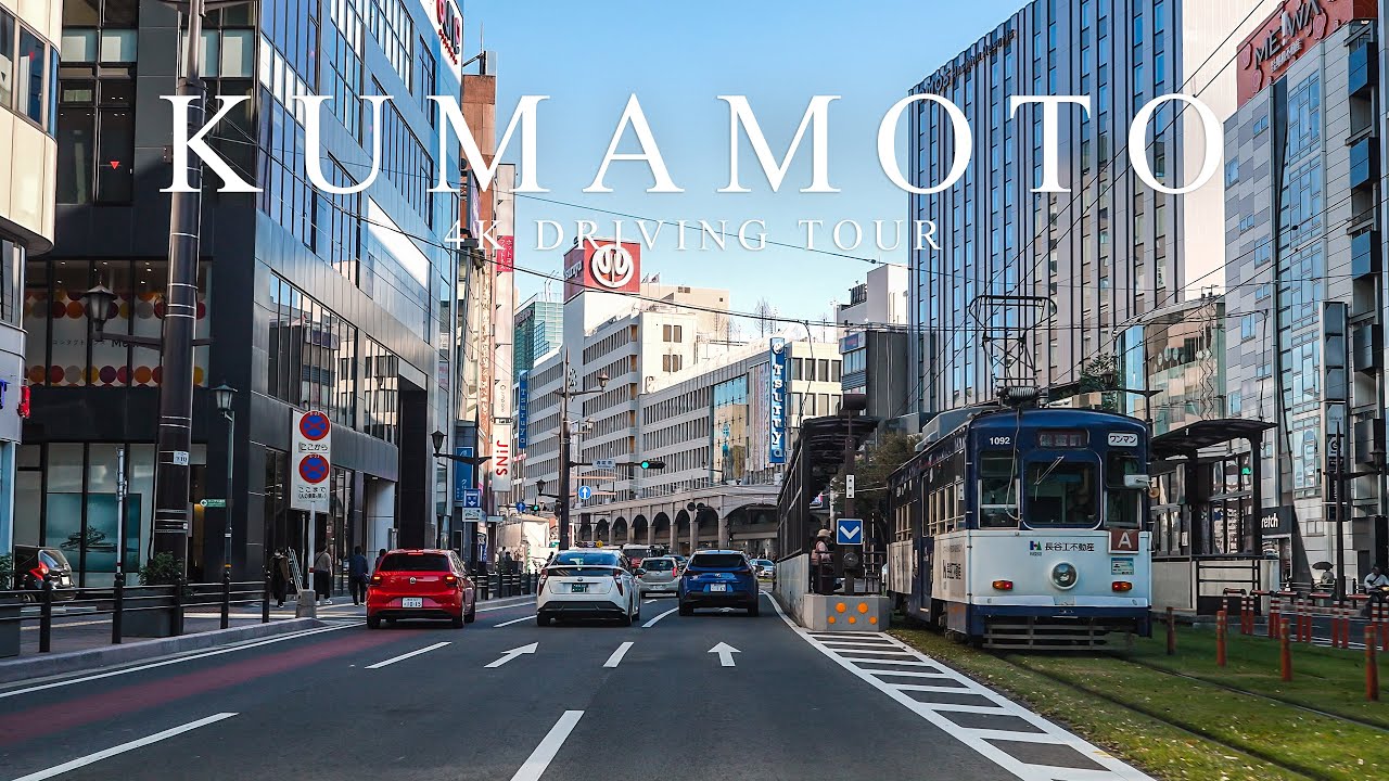 【4K】熊本ドライブ 水俣 熊本駅 サクラマチクマモト 新水前寺駅KUMAMOTO Drive【#136】