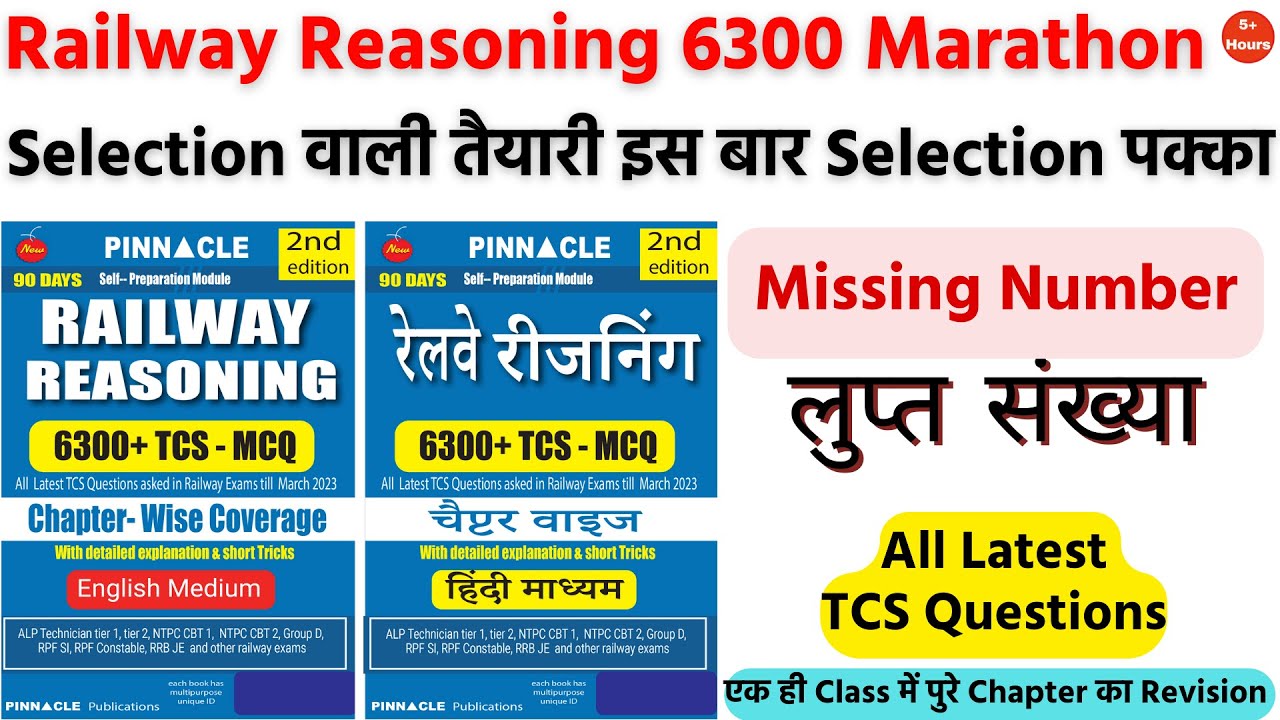 Missing Number Concepts + Question | Railway Reasoning 6300 2nd Edition Book & Video Course