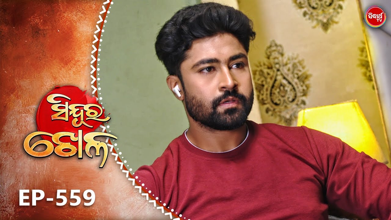 Sindura Khela | Full Episode 559 | ସିନ୍ଦୁର ଖେଳ | Odia Mega Serial | Sidharth TV @8PM