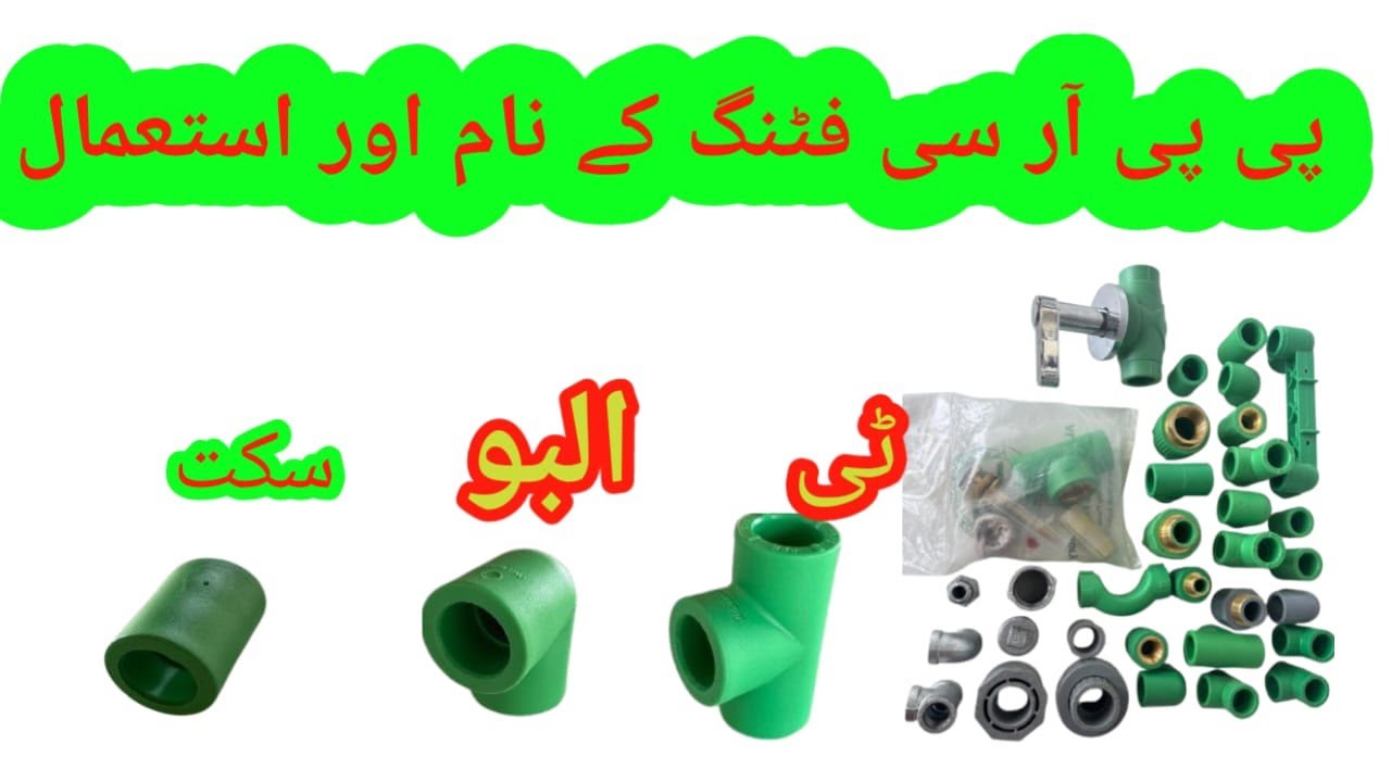 Sanitary pipe fitting name || PPR fitting name