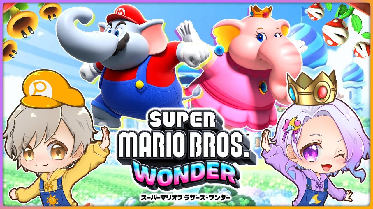 完全新作のマリオでワンダー生活をする🕍🌻【スーパーマリオブラザーズ ワンダー】#1