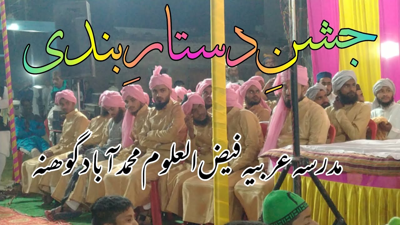 Jashne Dastar e Bandi, Madarsa Arabiya Faizul Uloom Muhammadabad Gohna mau, 2022
