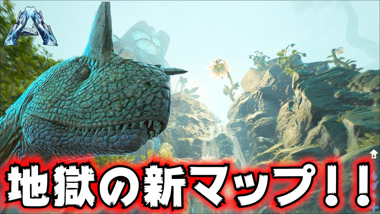 【ARK】最新マップジェネシスの恐怖！超高難易度の世界を生き残れ#35【Genesis】