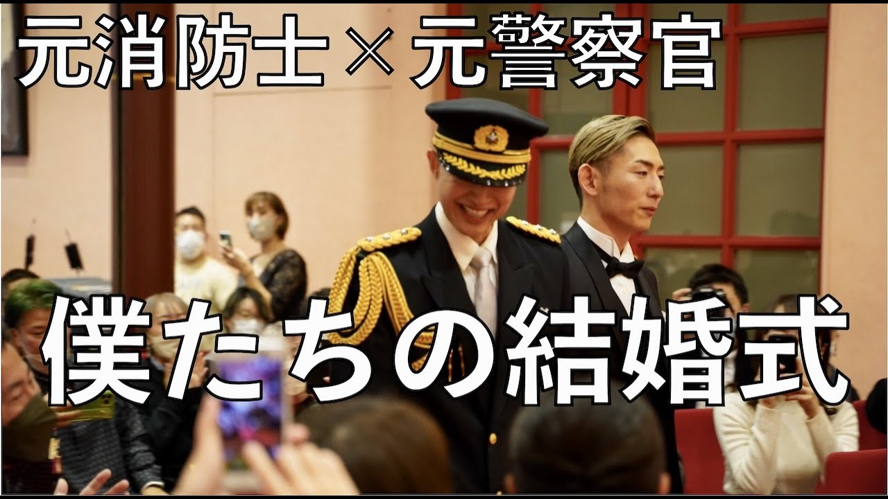 EP.110 僕たちの結婚式 / OUR MOCK WEDDING
