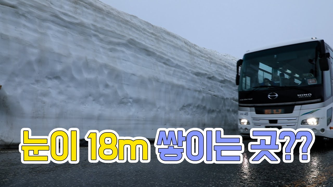 허영호 대장과 함께하는 일본 여행 제2화 (다테야마 구로베 알펜 루트 트래킹)