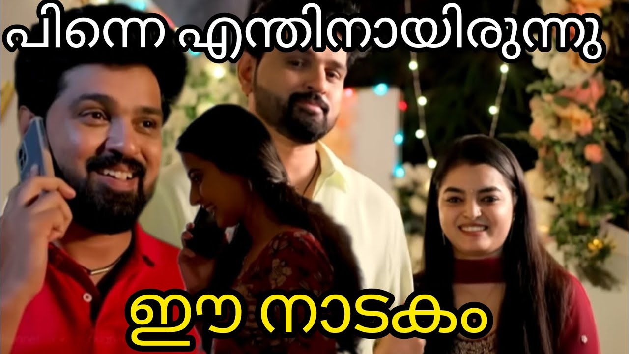 സുഭാഷേട്ടൻ ഇത് കുളമാക്കി😬|kaattathekilikoodu|