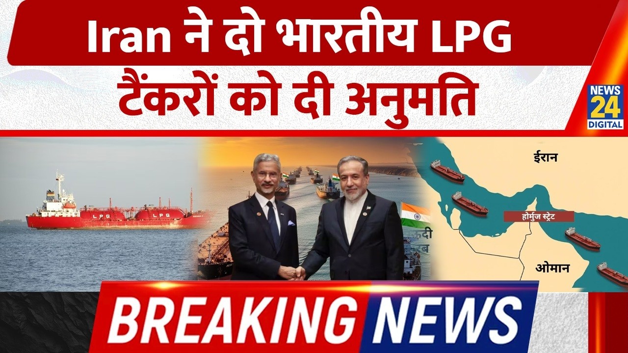 Middle East Tension के बीच India को Good News! 2 Gas Tankers Strait of Hormuz से गुजरेंगे | India