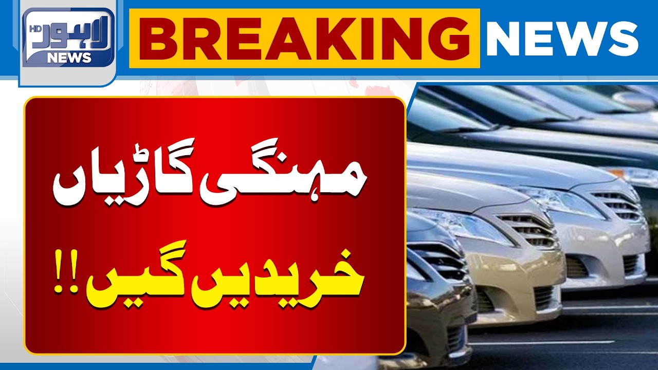 Punjab Govt Announces Major Changes  | Breaking News | Lahore News