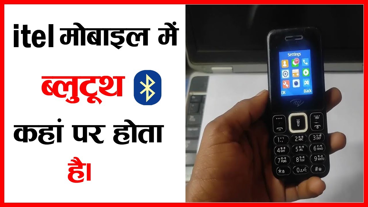 Itel Mobile Bluetooth Setting | Itel Keypad Mobile Bluetooth Setting | Itel Mobile Bluetooth