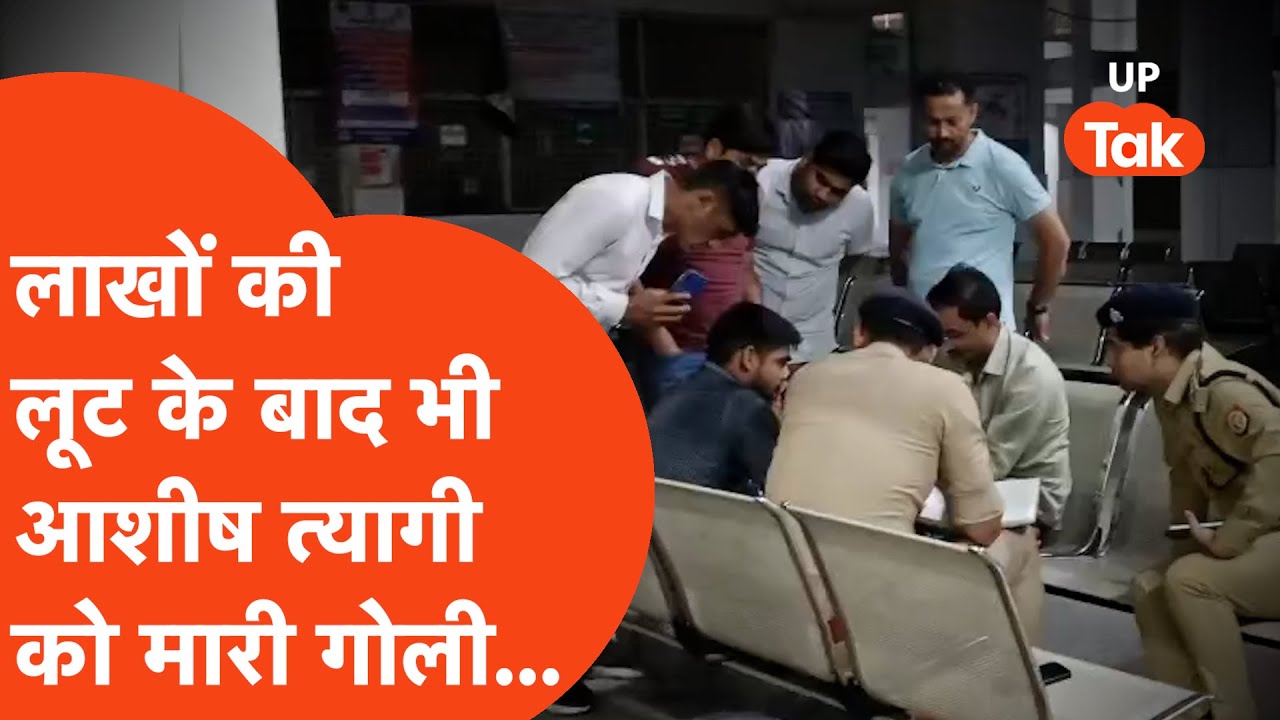 Saharanpur Crime News: 'मैंने तुझे पहचान लिया है..' ये सुनते ही आशीष त्यागी को गोलियों से भून दिया..