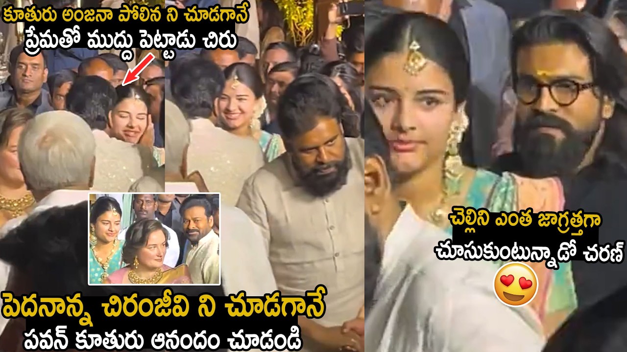 See Pawan Kalyan 2nd Daughter Polena Anjana Happiness After Seeing Chiranjeevi | Bhairava Media