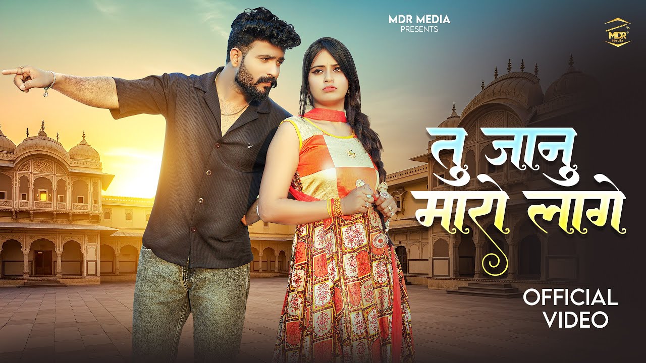 Tu Janu Maro Lage | Marwadi Song | Bablu Ankiya | Happy Singh | New Rajasthani Song 2026