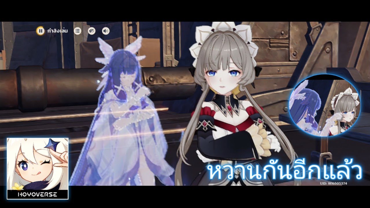 Genshin impact luna 3 P3
