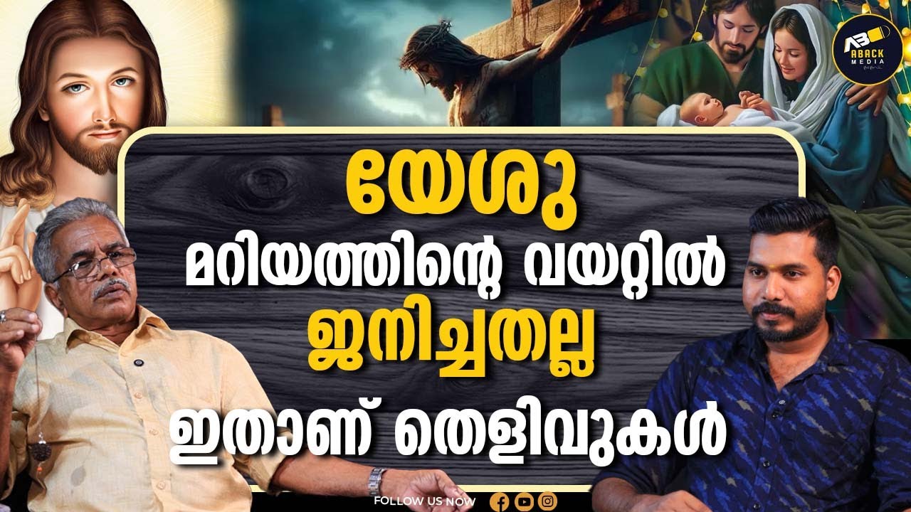കൈവിഷം ഒഴിപ്പിക്കാൻ ഉള്ള ഔഷധങ്ങൾ | JESUS | MARIAM |