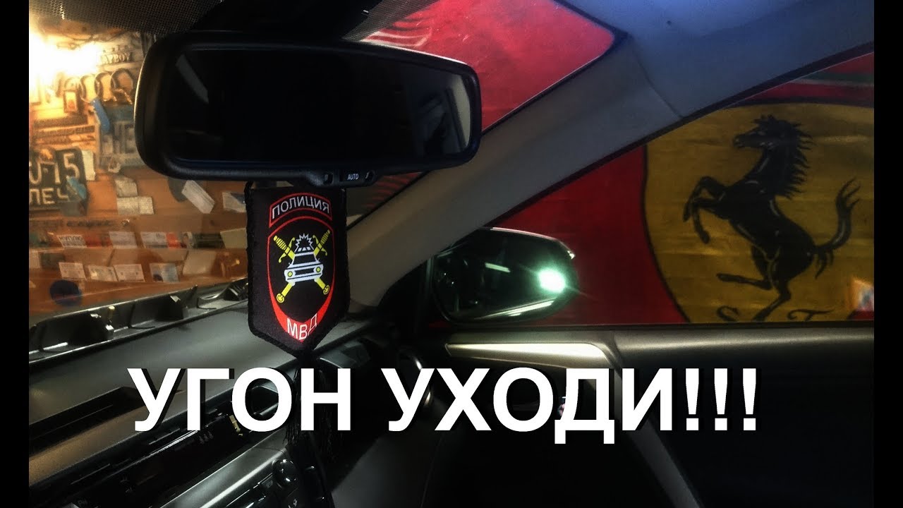 Как дёшево защитить автомобиль от угона