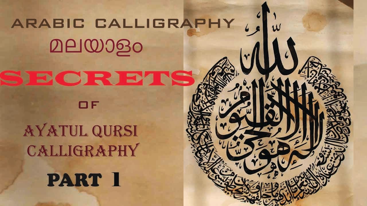 The secrets of AYATUL QURSI calligraphy for begginers | PART 1| Arabic calligraphy | malayalam 55