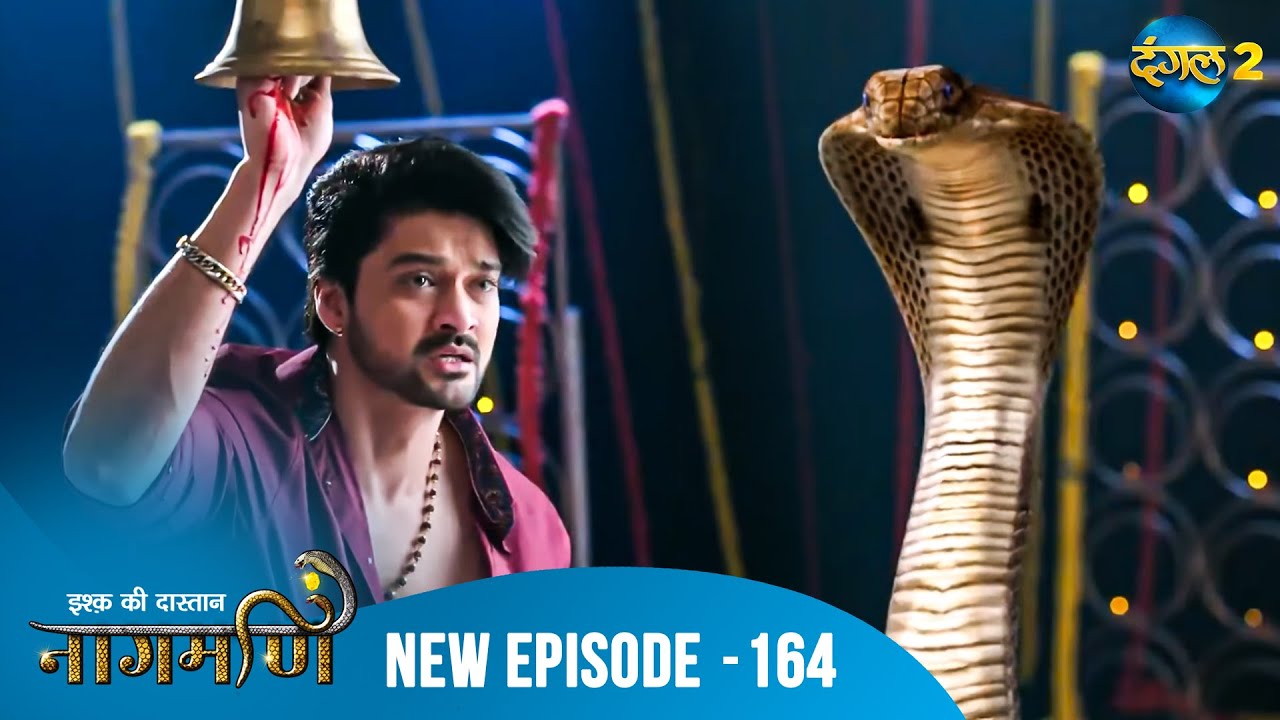Full Episode - Ishq Ki Dastaan नागमणि  - 164 | Naagmani | Dangal 2 #mohini #paaro #shankar