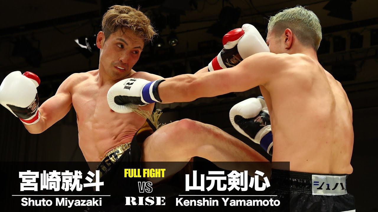 宮崎就斗 vs 山元剣心／Shuto Miyazaki vs Kenshin Yamamoto｜2024.4.21 #RISE177 【OFFICIAL】