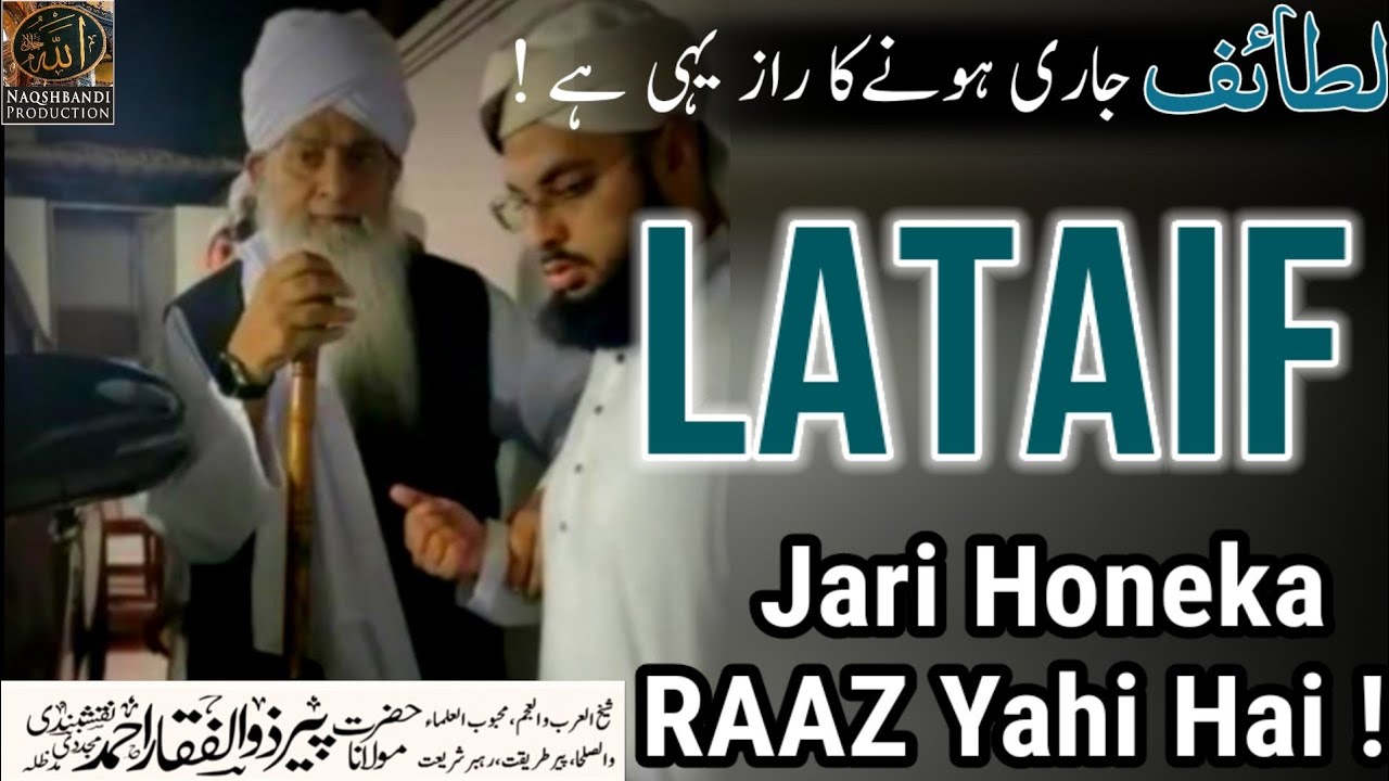Lataif Jari(Zaakir) Honeka RAAZ Yahi Hai | Hazrat Ji Peer Zulfiqar Ahmed Naqshbandi Mujaddidi DB