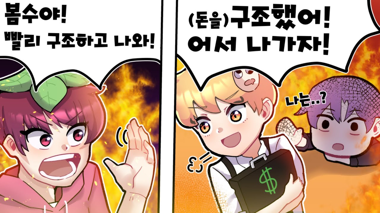 분명 사람을 구하러 왔는데 다른거를 구해왔다?...