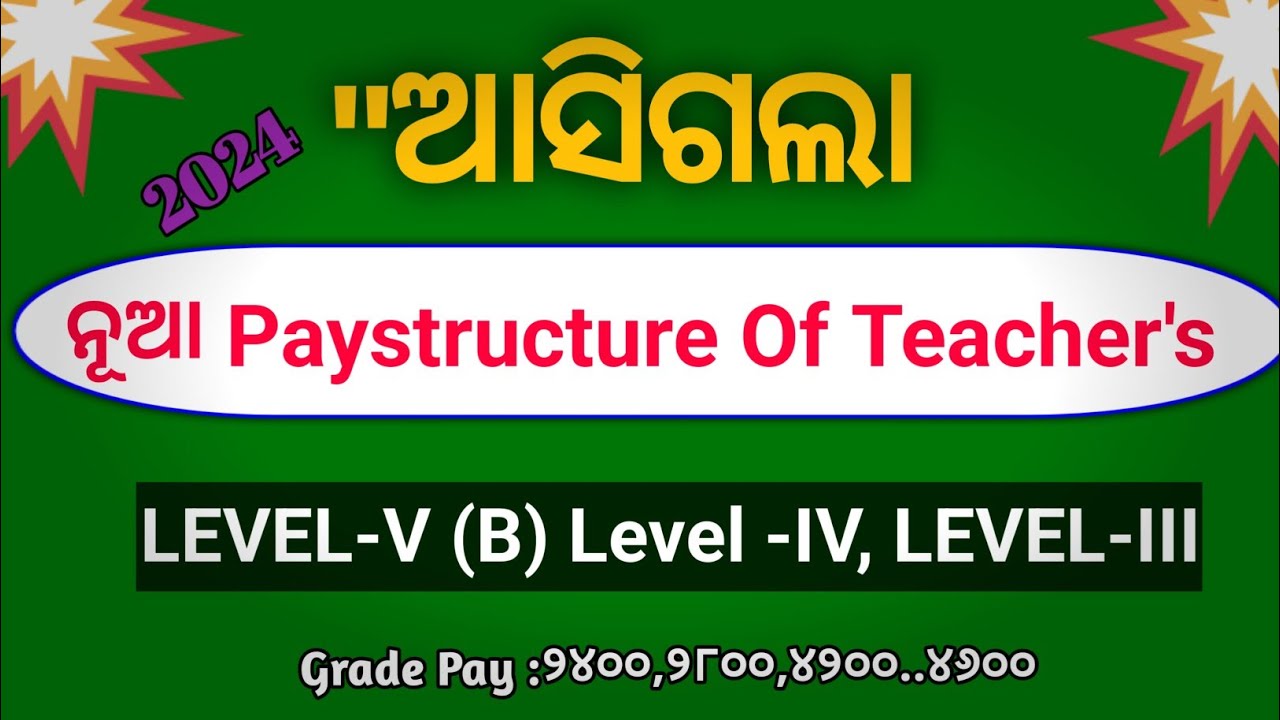 New Pay Structure Of Level V B to Level III | Elementary Teachers Pay Structure 2024 Odisha ||