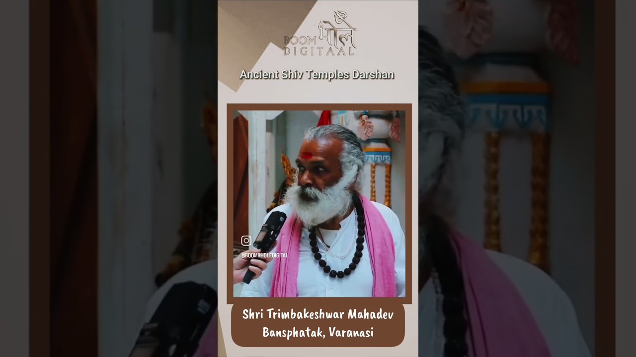 Shri Trimbakeshwar Mahadev, Bansphatak, Varanasi #shivmandir #ancienttemples #sanatandharma