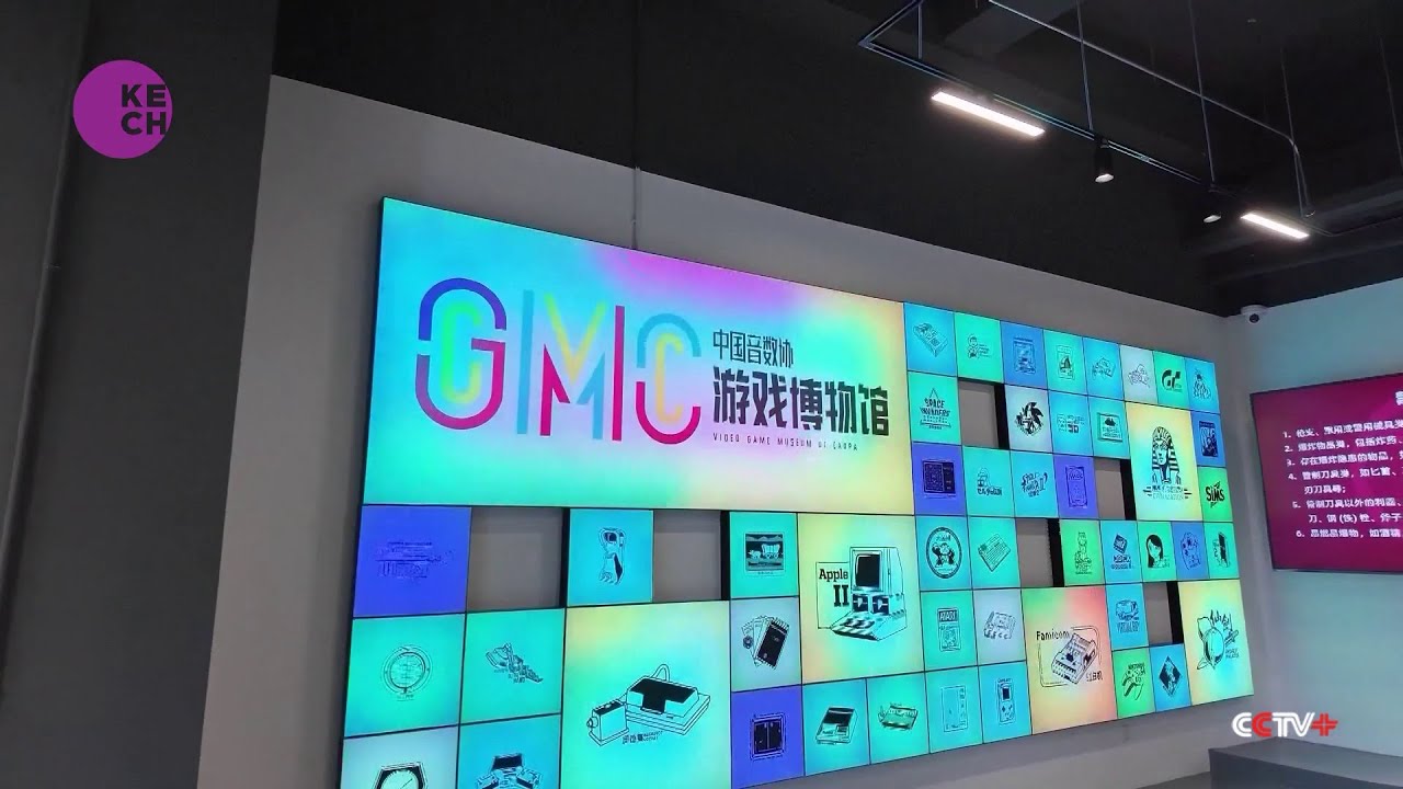 Shanghai Unveils China's Largest Video Game Museum