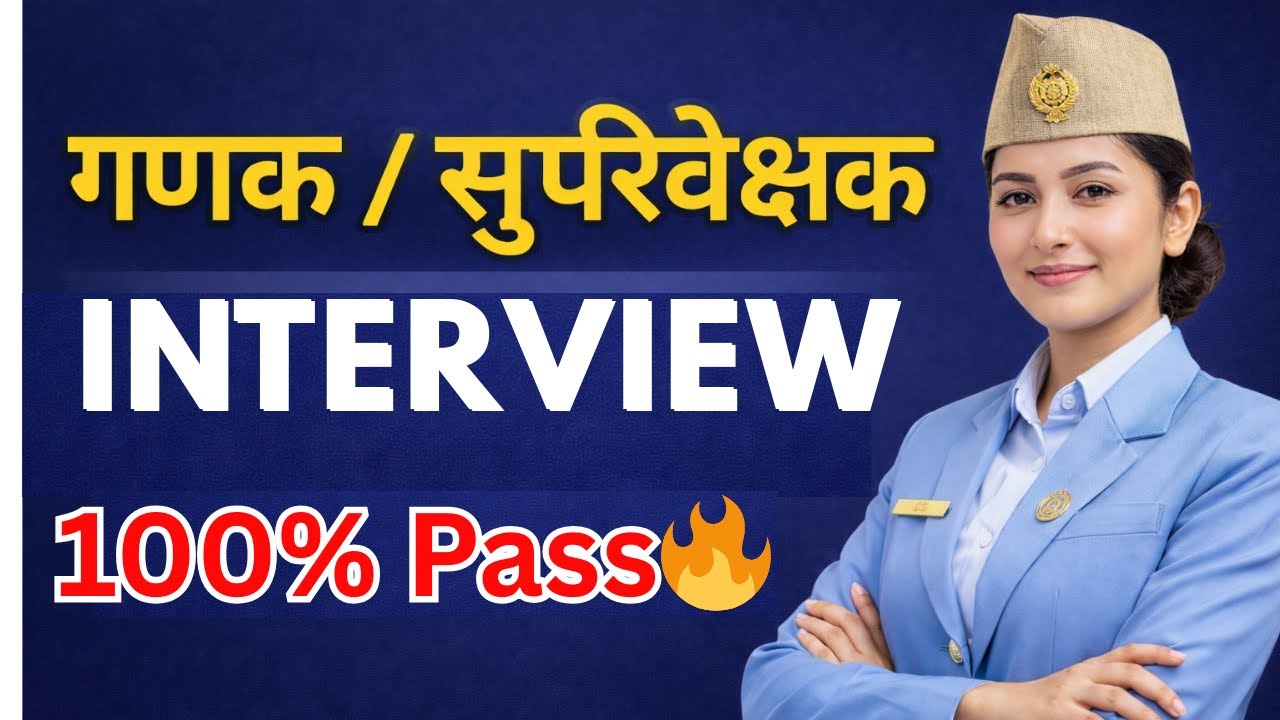 ganak interview questions / ganak ma sodhine question | Supervisor Interview  #p2