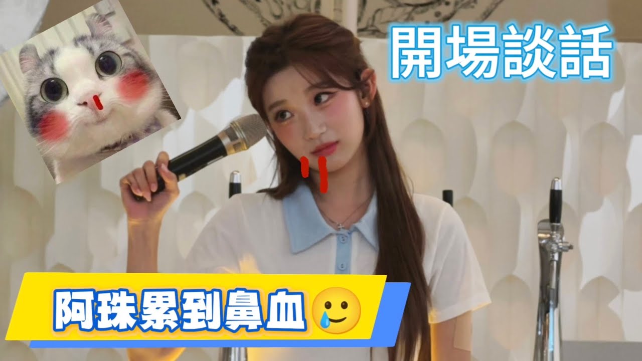 馬柔一日店長 阿珠最近比較累 😱 #李珠珢 #이주은 #leejueun #cheerleader