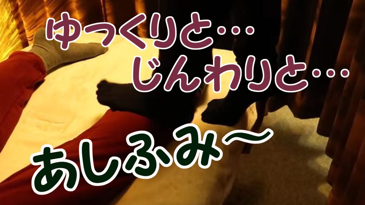 「足ふみマッサージ」が気持ちいい！ゆっくり圧が体にしみわたる～　池袋シュエット