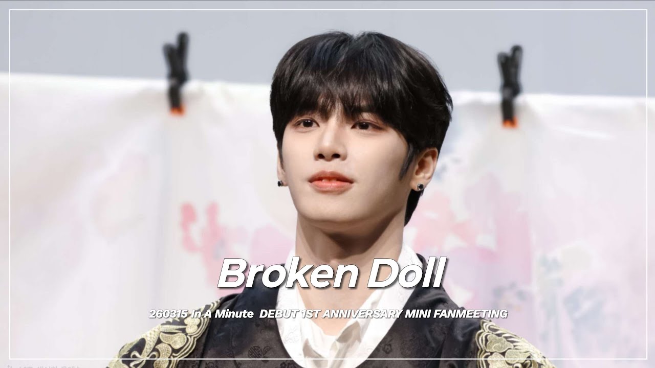 [4K] 260315 데뷔1주년 기념 미니 팬미팅 《Broken Doll》 재준직캠 #재준 #이재준 #JAEJUN  #ジェジュン #인어미닛 #inaminute 