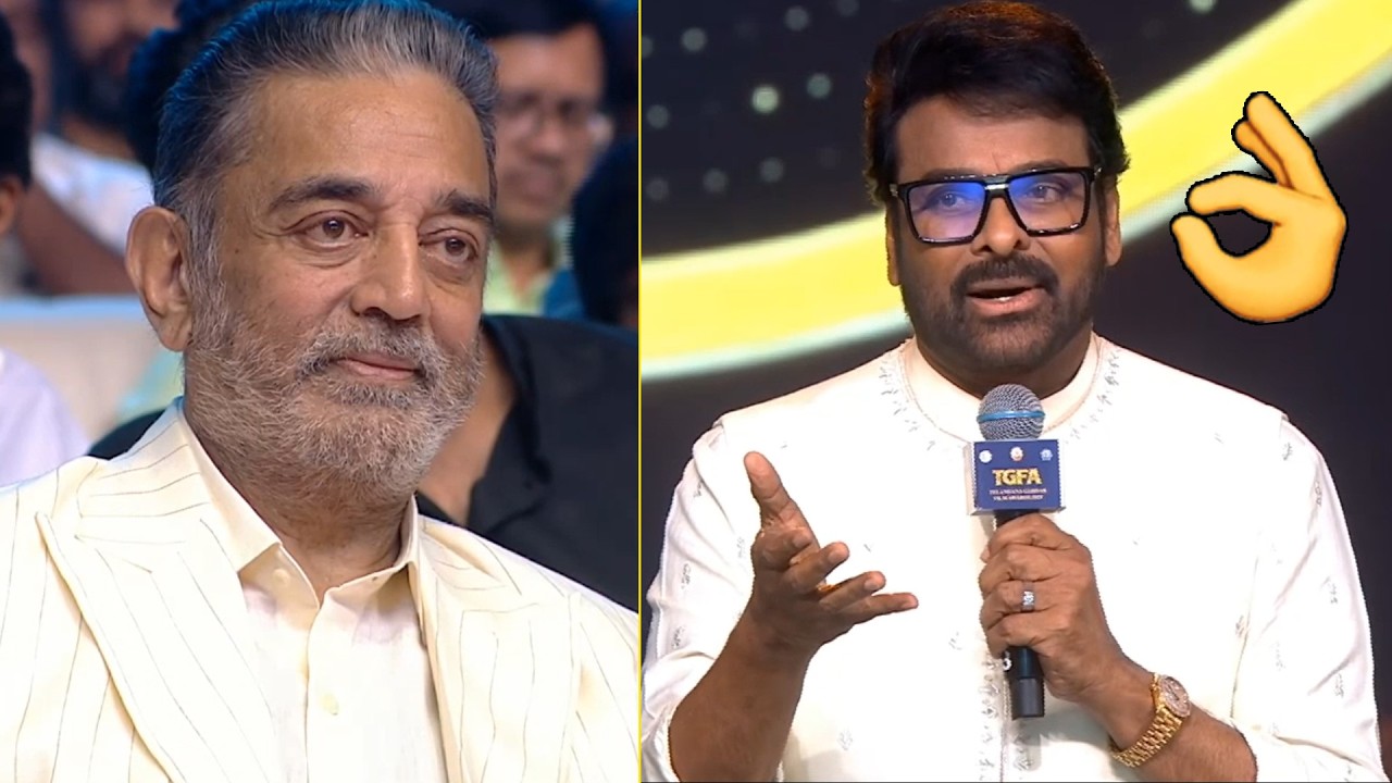 Kamal Hassan Gets Emotional To Chiranjeevi Speech @ Telangana Gaddar Film Awards