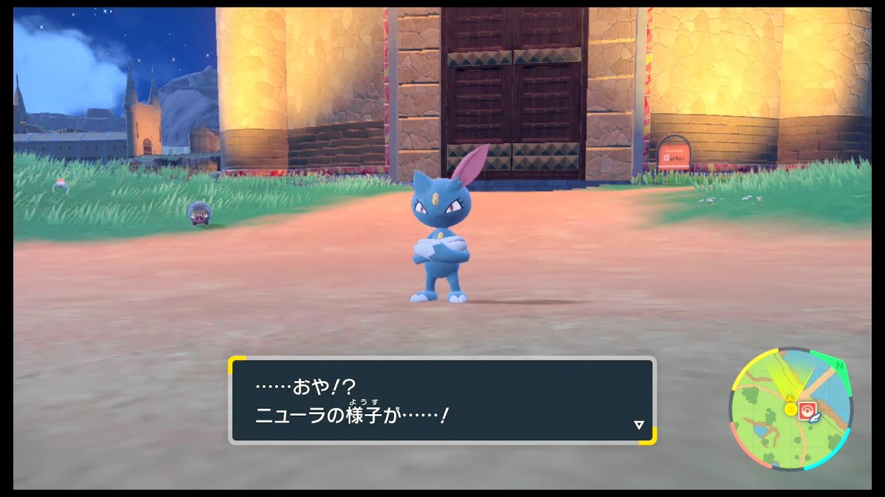 SVのポケモン　 ニューラに するどい〇メを もたせて 〇の時間帯に レ○○を上げて進化