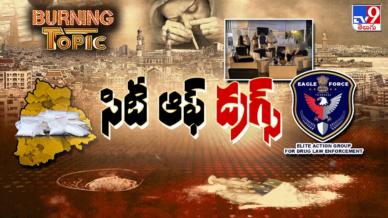 Burning Topic : City of Drugs | Can CM Revanth Reddy Eradicate Drugs in Telangana? - TV9