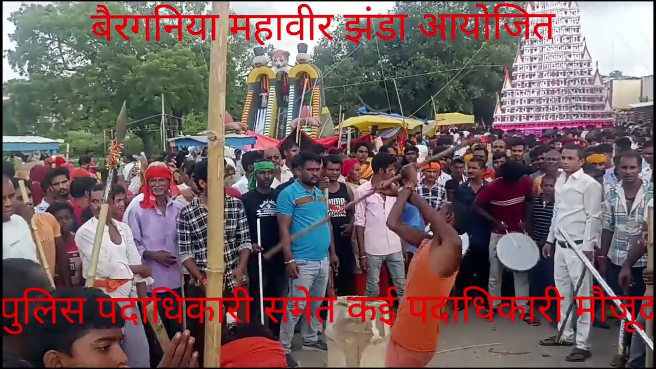 बैरगनिया महावीरी झंडा।