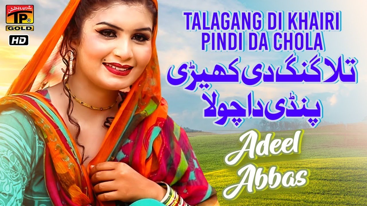 Talagang Di Khairi Pindi Da Chola | Adeel Abbas | (Official Video) | Thar Production