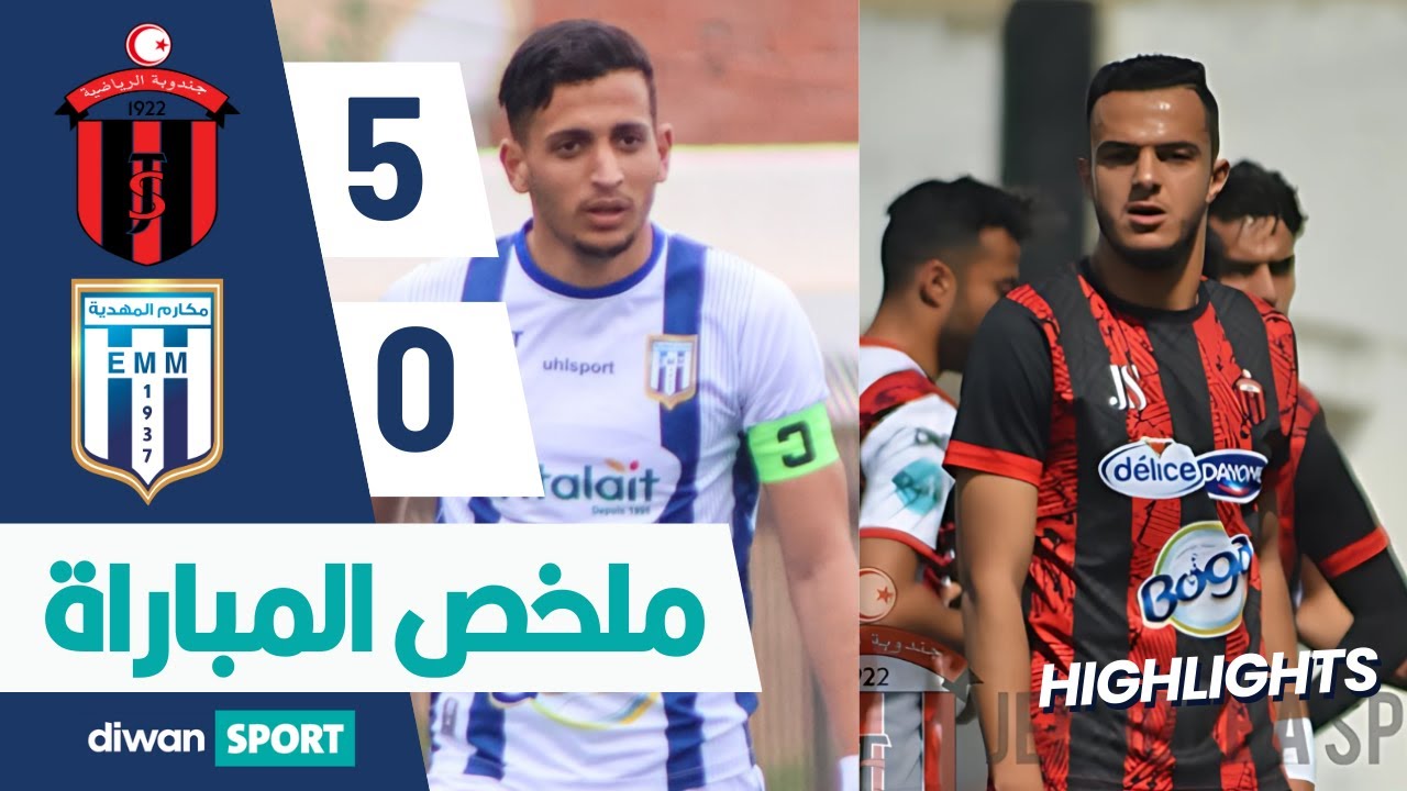 ملخص مباراة جندوبة الرياضية  و مكارم المهدية JS 5-0 EMM