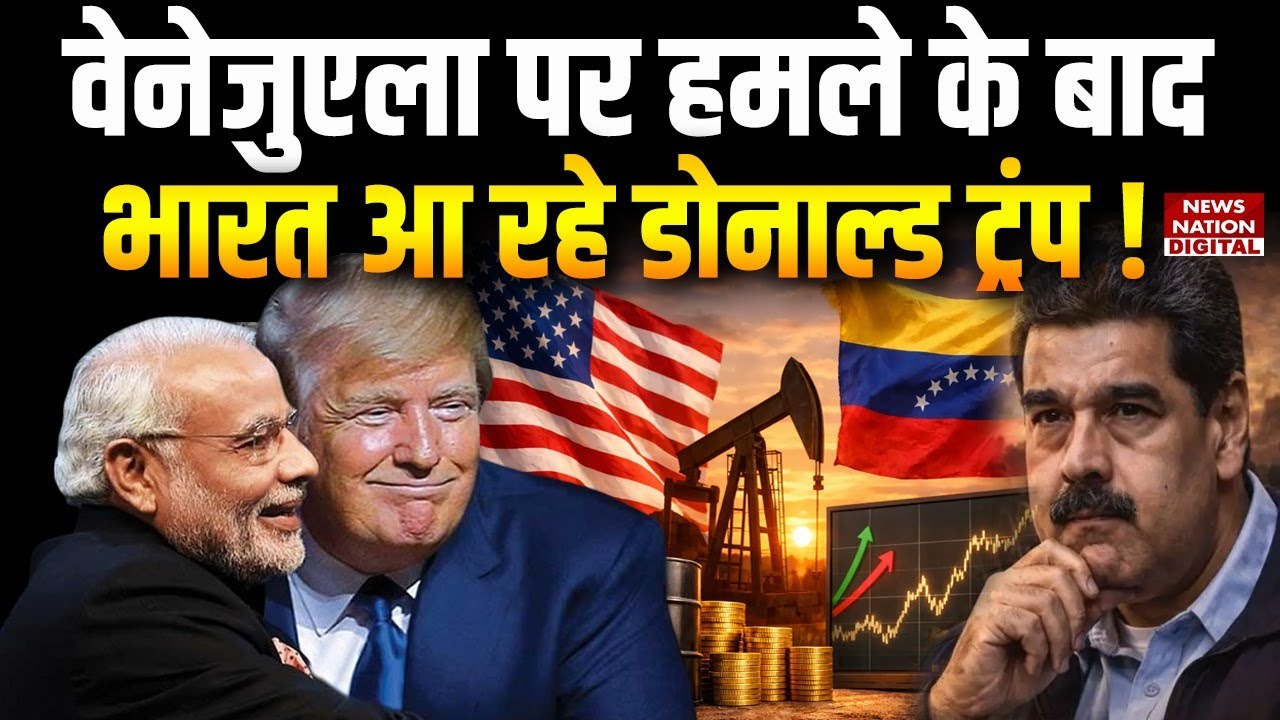 Donald Trump could visit India after the Venezuela action!US Ambassador | Sergio Gor|PM Modi |Attack