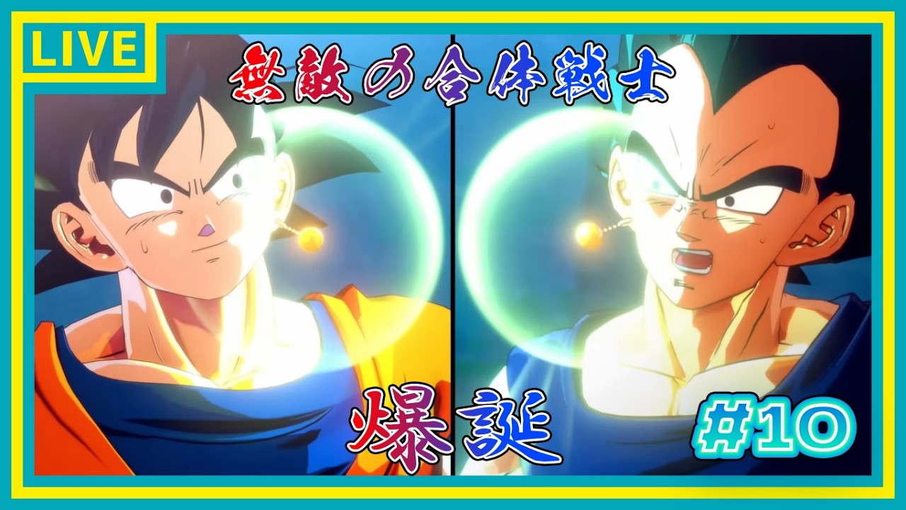 【感謝と敬意を込めて】ありがとう、鳥山明超先生【ドラゴンボールZ KAKAROT  実況！ #10】