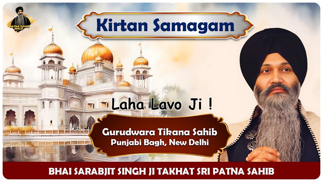 Kirtan Samagam - Gurudwara Tikana Sahib Punjabi Bagh Delhi -Bhai Sarabjit Singh Ji Patna Sahib Wale