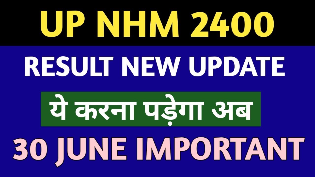 up nhm result 2021 | up nhm latest news | UP NHM 2400 CUT OFF, UP NHM 2400 RESULT 2021 #upnhm
