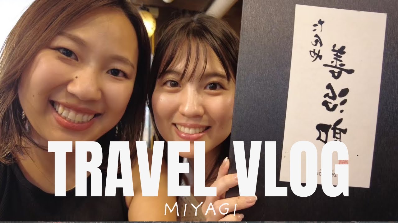 【旅行Vlog】アラサー2人の宮城旅行 仙台/秋保/松島