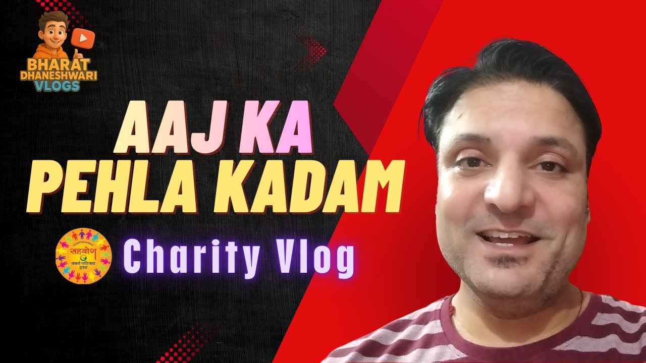 𝐀𝐚𝐣 𝐤𝐚 𝐏𝐞𝐡𝐥𝐚 𝐊𝐚𝐝𝐚𝐦 | 𝐒𝐊𝐏 𝐂𝐡𝐚𝐫𝐢𝐭𝐲 𝐕𝐥𝐨𝐠_𝐂𝐢𝐯𝐢𝐥 𝐇𝐨𝐬𝐩𝐢𝐭𝐚𝐥 𝟐𝟎𝟐𝟓 | 𝐁𝐡𝐚𝐫𝐚𝐭 𝐃𝐡𝐚𝐧𝐞𝐬𝐡𝐰𝐚𝐫𝐢 𝐕𝐥𝐨𝐠𝐬
