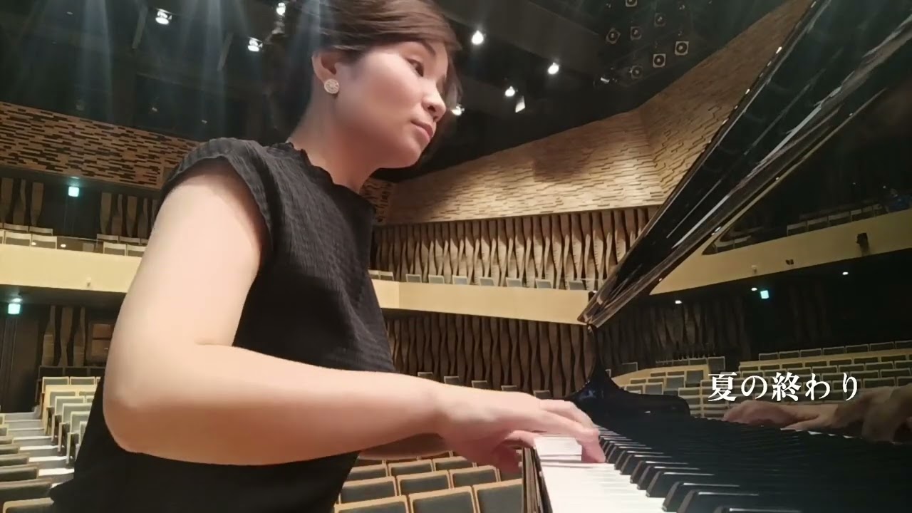 「夏の終わり」 森山直太朗　ピアノ伴奏