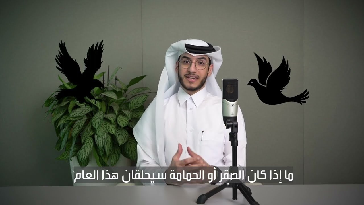 Monetary Hawk or Dove | الصقور النقدية أو النظام النقدي