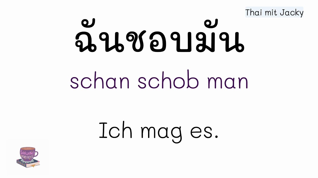 Thai für Anfänger 